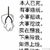 龙套一