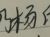 大飞杨大