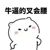 本作者
