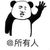 万年龙套