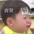 董铭