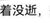 谢一核