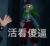 祖玛