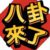 營銷號