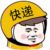 快递小哥