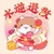 麻花