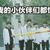 陈昕