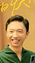 快乐一哥