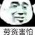 龙套