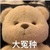 作者大大