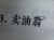 赵主任