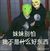 不是好东西（手机）