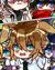 安迷修