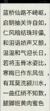 神经病