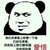 小黑人（划掉）神秘人
