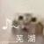 张朔