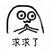 同學(xué)們