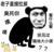 孙敞