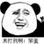 挂哥