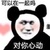 心動助手77
