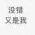 LED组织