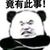 万能龙套