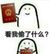 龙套2