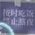 老朱