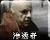 滲透者c
