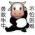 萬能人物