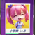 小葵