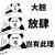愛(ài)著我們的老師