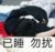 龙套