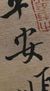 an晖（作者）