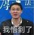 龙套