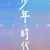 龍?zhí)?/>
                                <p>龍?zhí)?/p>
                            </a>
                        <a href=