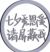 班主任
