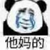 红薯车系统