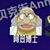 阿笠博士