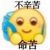 严老爷子