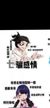伍六七