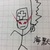 海默·肖恩版作者