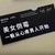 作者