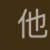 飛機提示音