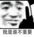 不重要人物