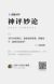 程媽