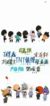 TNT全员