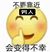 系统