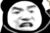 大馒头