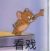 简语涵